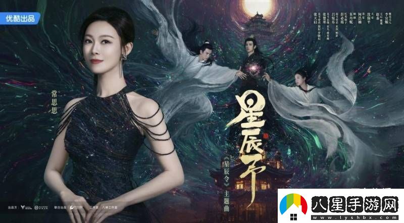 花腔女高音歌唱家常思思獻唱劇星辰令主題曲