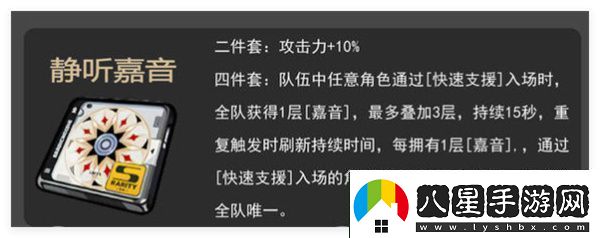 絕區零靜聽(tīng)嘉音搭配推薦分享