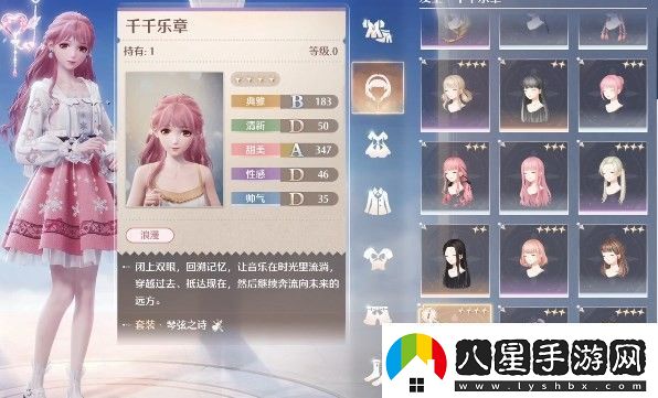 無(wú)限暖暖點(diǎn)亮靈感干練變身怎么做