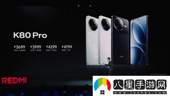REDMIK80Pro手機發(fā)布