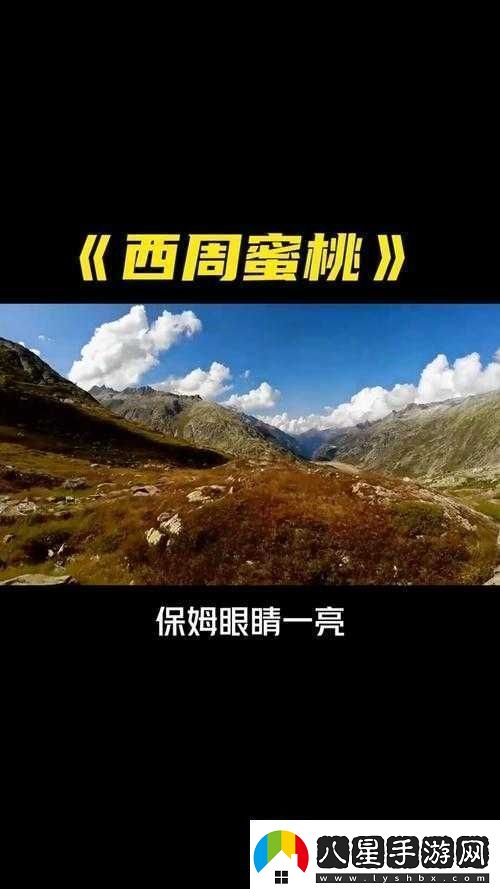 密桃視頻引發(fā)的精彩故事與獨特魅力