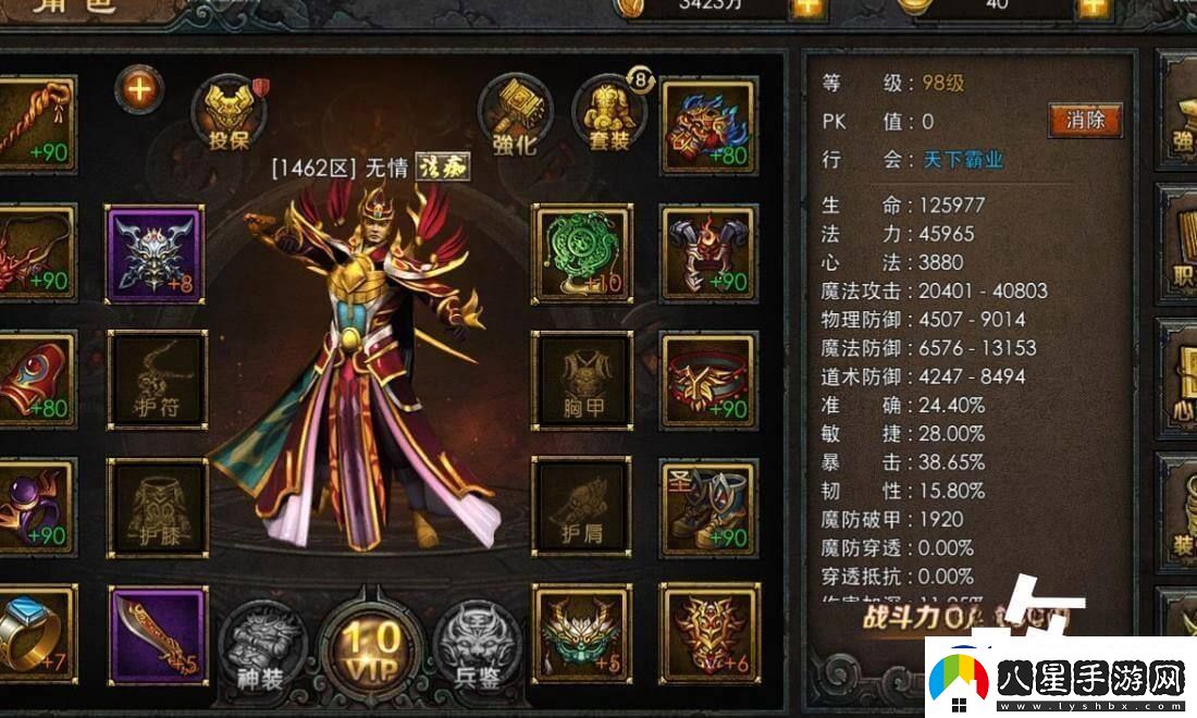 烈火戰刃充值有優(yōu)惠