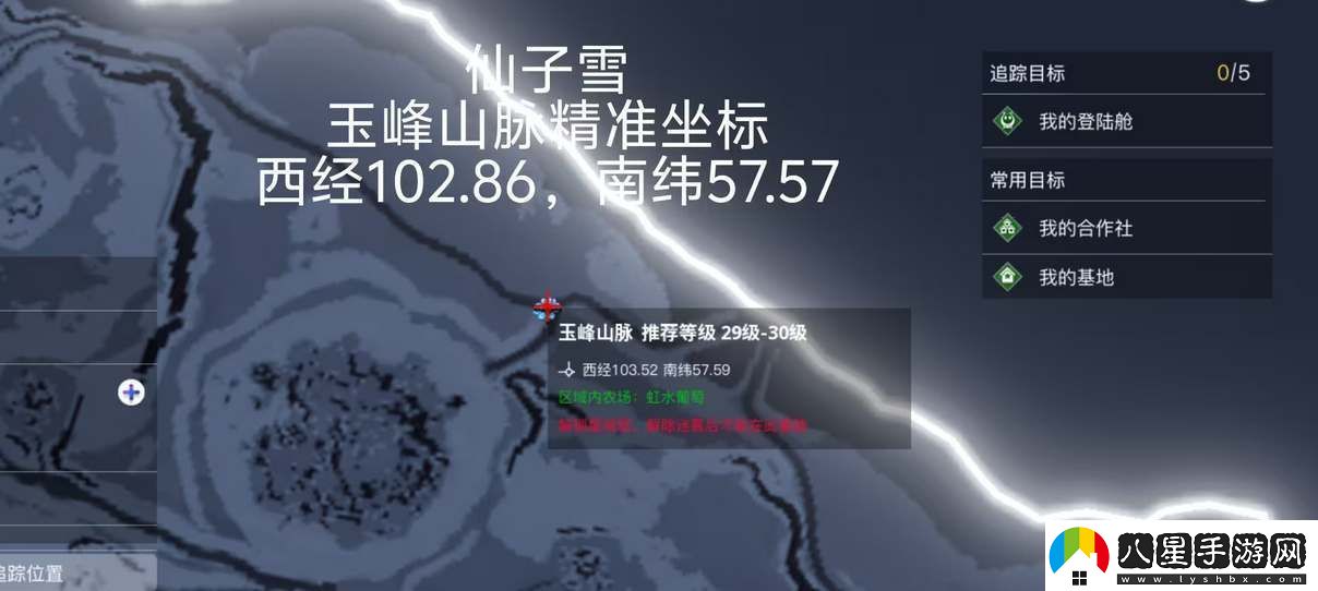 創(chuàng  )造吧我們的星球仙子雪坐標位置