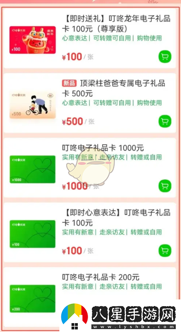 叮咚買(mǎi)菜如何購買(mǎi)禮品卡的詳細步驟和注意事項