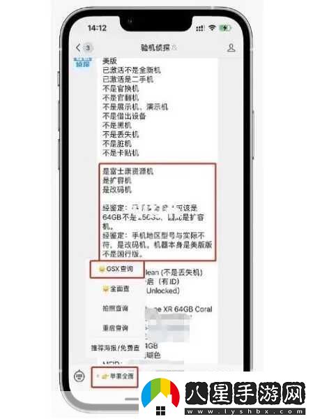 蘋(píng)果手機美版和國行