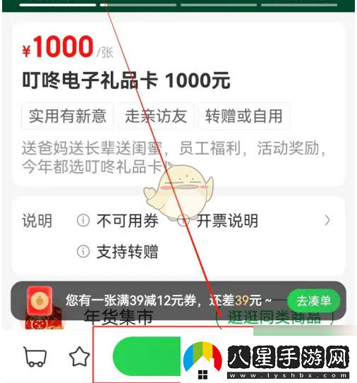 叮咚買(mǎi)菜如何購買(mǎi)禮品卡的詳細步驟和注意事項