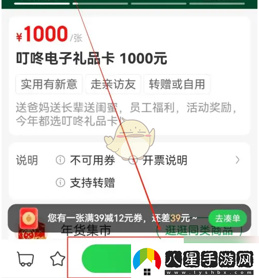叮咚買(mǎi)菜如何購買(mǎi)禮品卡的詳細步驟和注意事項資訊速遞