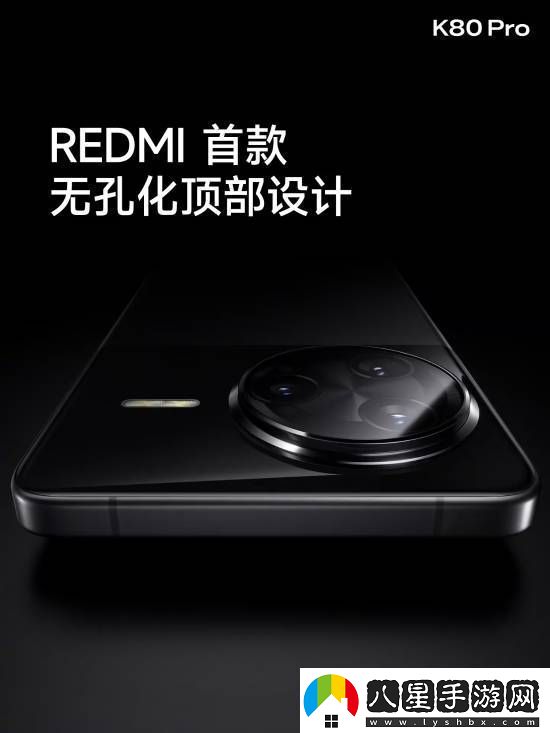 REDMIK80Pro手機發(fā)布
