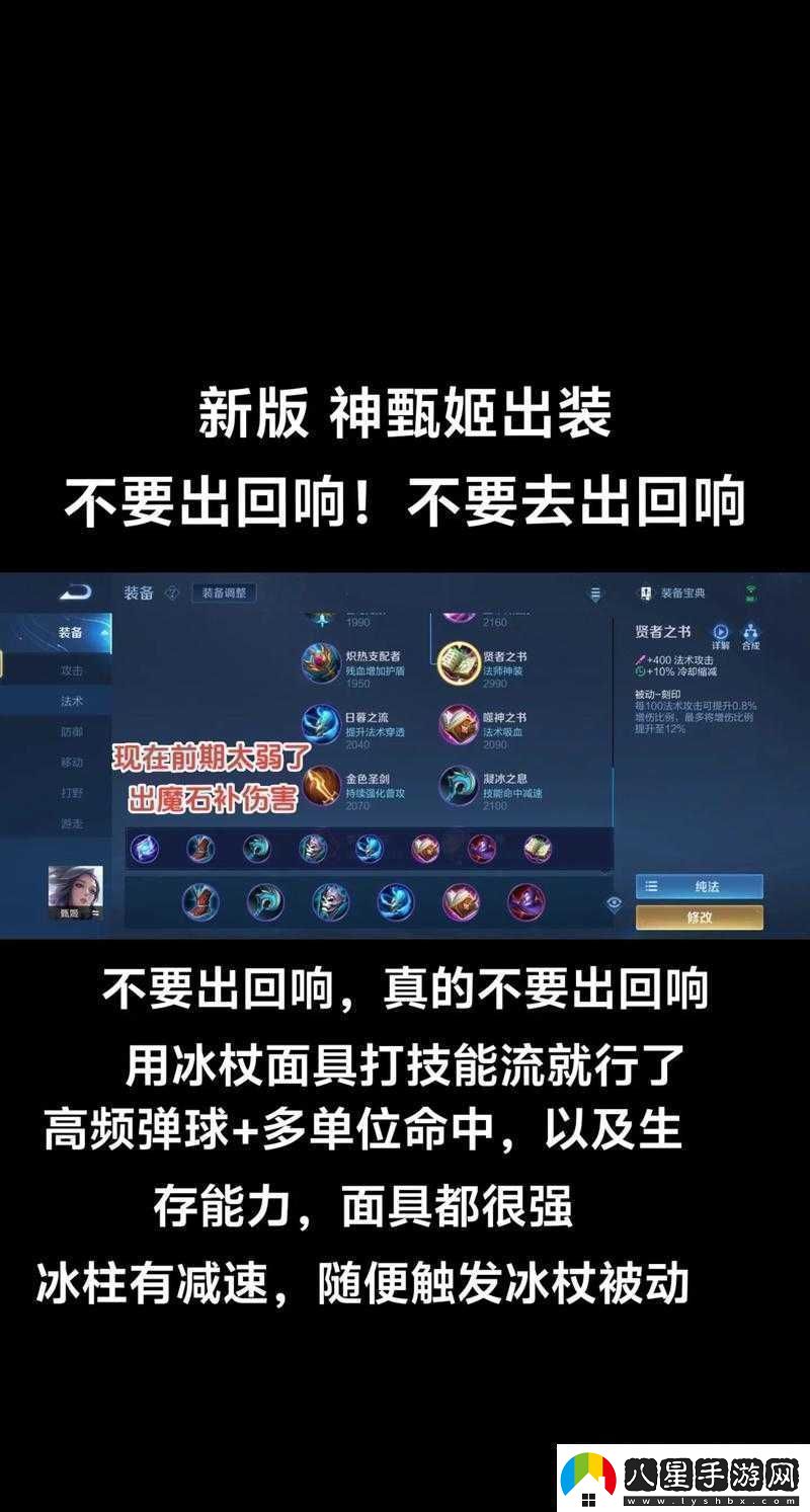 王者榮耀深度解析團控之神甄姬的技能運用與實(shí)戰能力詳解攻略