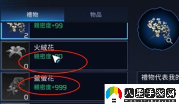 星球重啟怎么贈送好友禮物