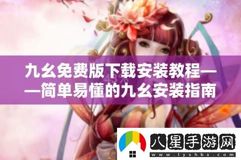 “舊版九幺”裝機記