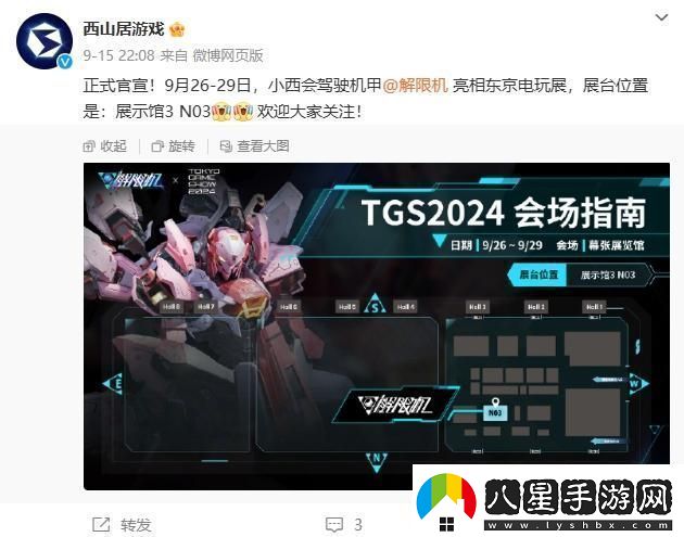 解限機將亮相2024東京游戲展！國產(chǎn)機甲崛起！