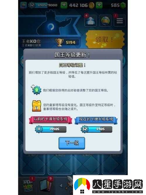 皇室戰爭GC版