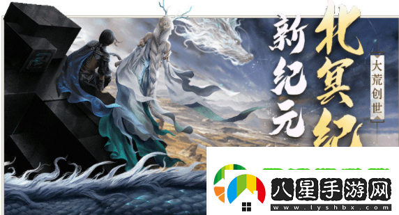 妄想山海北冥紀元怎么玩