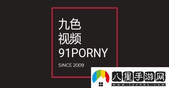 探索91在線(xiàn)精品亂碼秘入口九色平臺的無(wú)限魅力
