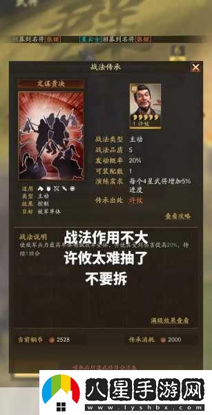 三國志戰略版黃蓋值得培養的強力武將嗎