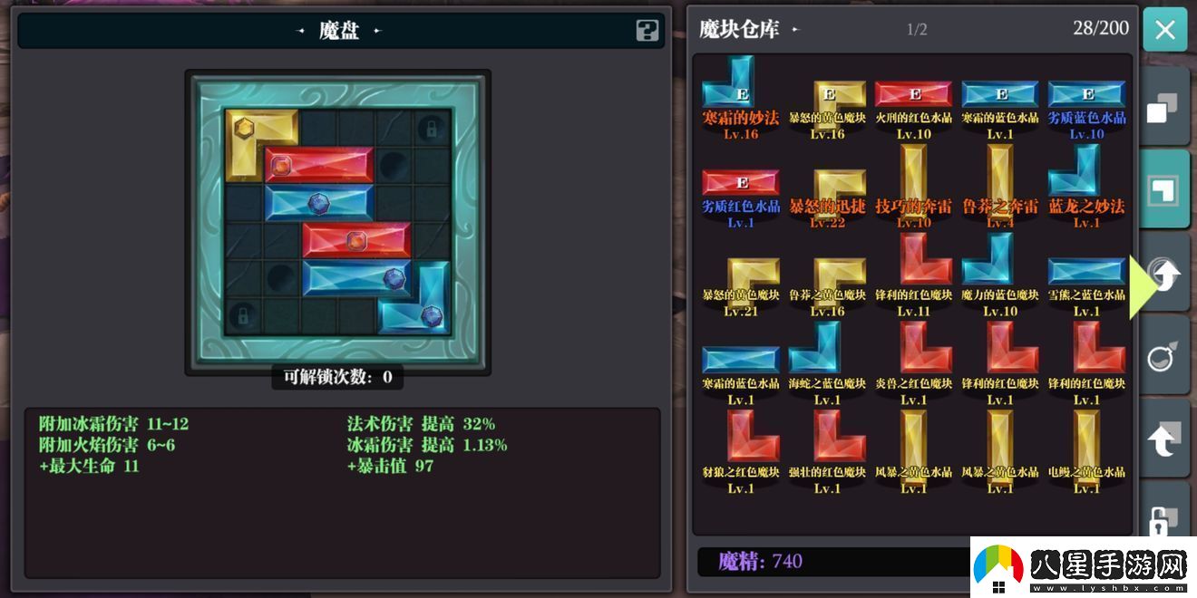 魔淵之刃開(kāi)荒武器選擇