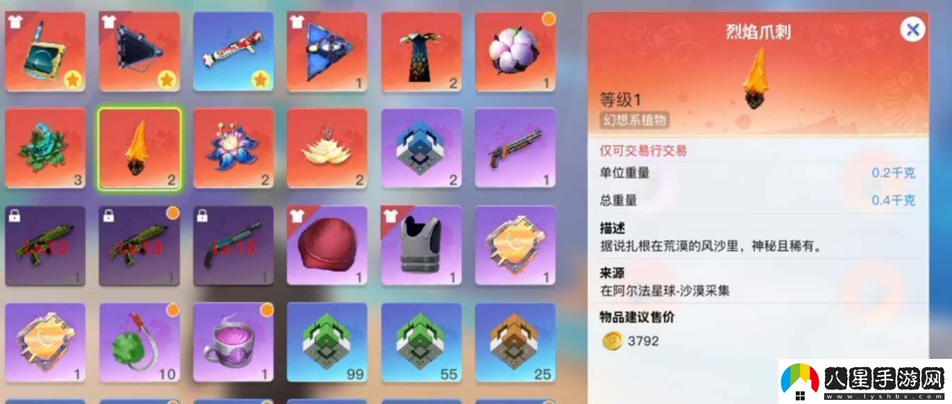 創(chuàng  )造吧我們的星球公測烈焰爪刺位置大全
