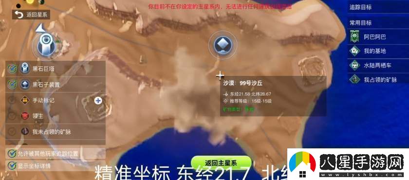 創(chuàng  )造吧我們的星球公測烈焰爪刺位置大全