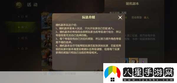 龍之谷2手游強化石獲取全攻略
