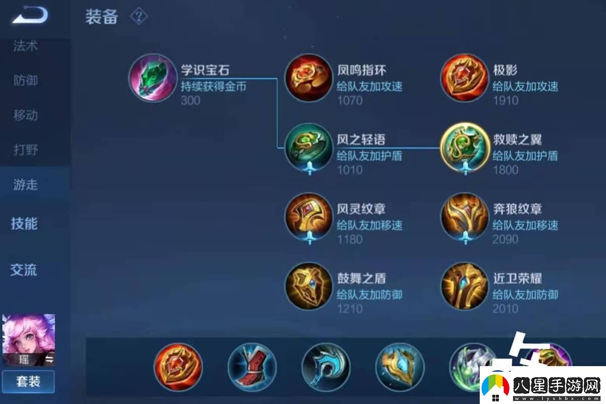 王者榮耀瑤最強輔助出裝
