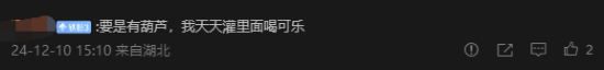 網(wǎng)友喊話(huà)量產(chǎn)黑神話(huà)百事聯(lián)動(dòng)葫蘆