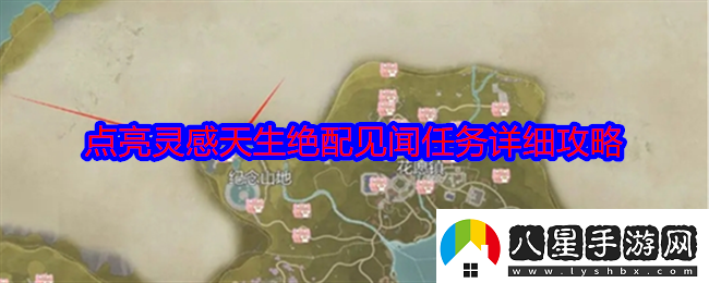 無(wú)限暖暖天生絕配任務(wù)攻略