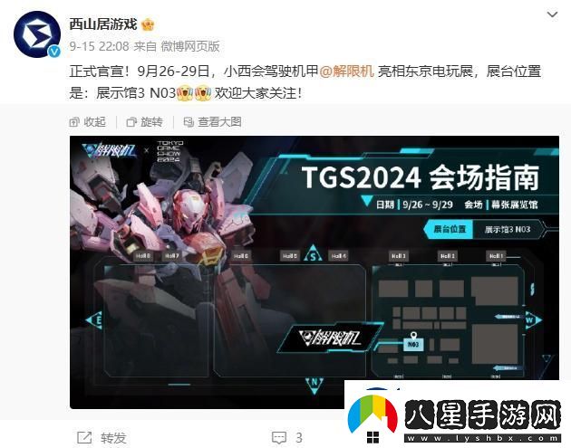 解限機將亮相2024東京游戲展！國產(chǎn)機甲崛起！