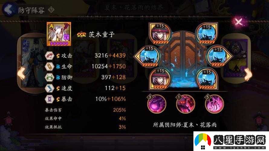 陰陽(yáng)師游戲中茨木童子利用薙魂御魂實(shí)現50%傷害抵擋的搭配策略與實(shí)戰應用