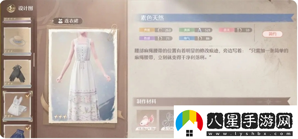 無(wú)限暖暖天生絕配任務(wù)攻略