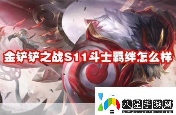 解鎖金鏟鏟之戰新境界魔導秒人流鳳凰羈絆深度攻略