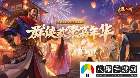 西安興慶宮化身武俠江湖