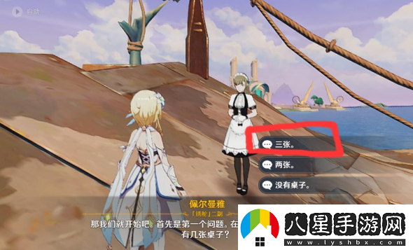 原神伊犁耶林區隱藏錨點(diǎn)怎么開(kāi)啟