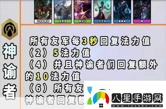 解鎖金鏟鏟之戰新境界魔導秒人流鳳凰羈絆深度攻略