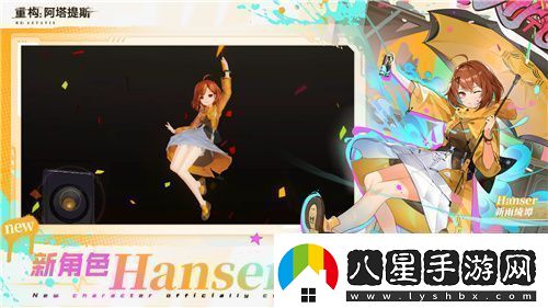 21！攜手Hanser將開(kāi)啟神秘聯(lián)動(dòng)