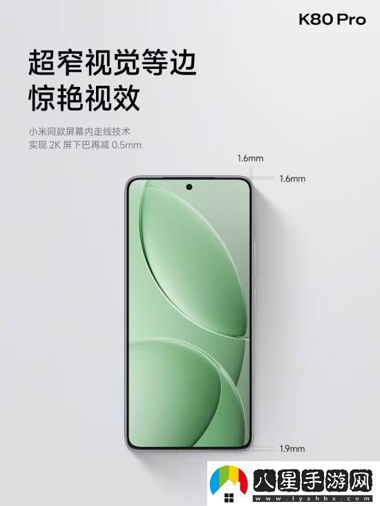 REDMIK80Pro手機發(fā)布