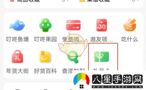 叮咚買(mǎi)菜如何購買(mǎi)禮品卡的詳細步驟和注意事項