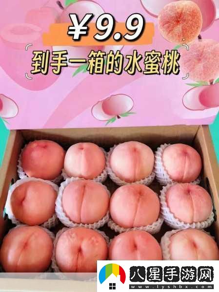 巨無(wú)霸水蜜桃4399