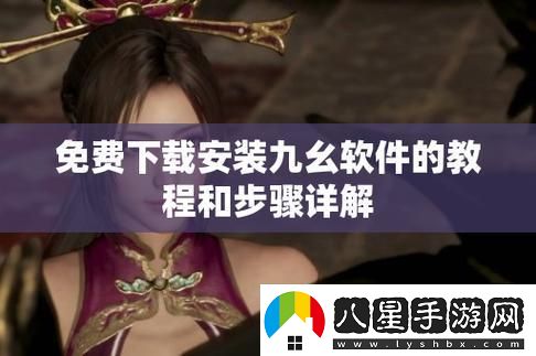 “舊版九幺”裝機記