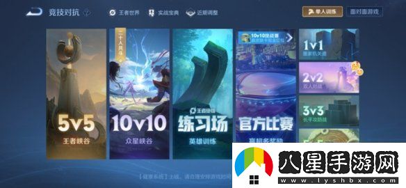 王者榮耀體驗服12.10更新了什么王者榮耀體驗服12月10日更新內容匯總