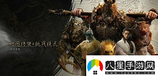 黑神話(huà)悟空重大更新