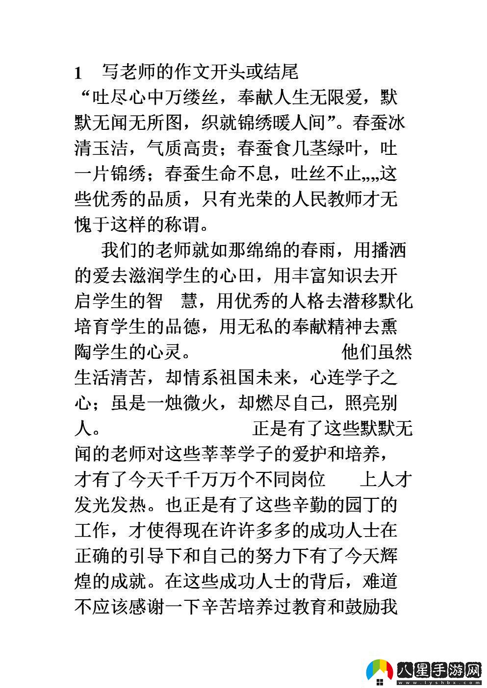 科技江湖里的執拗俠客
