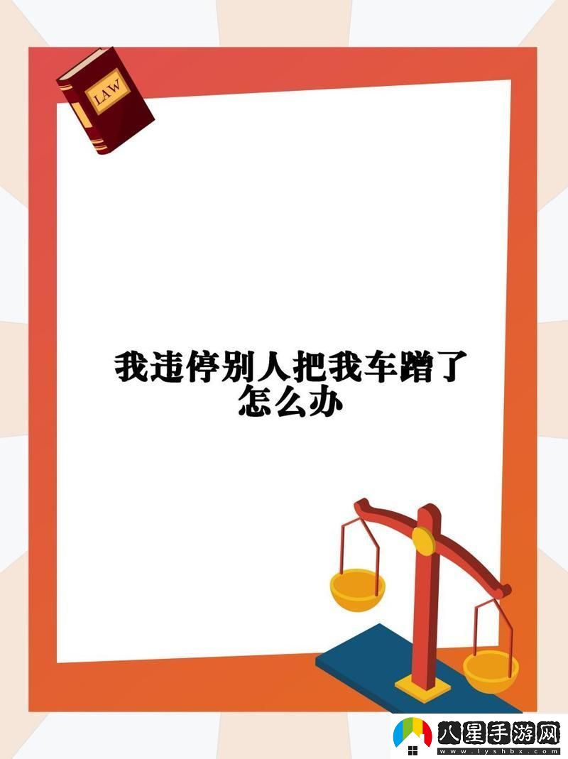 “蹭車(chē)逃逸”新時(shí)代悲劇
