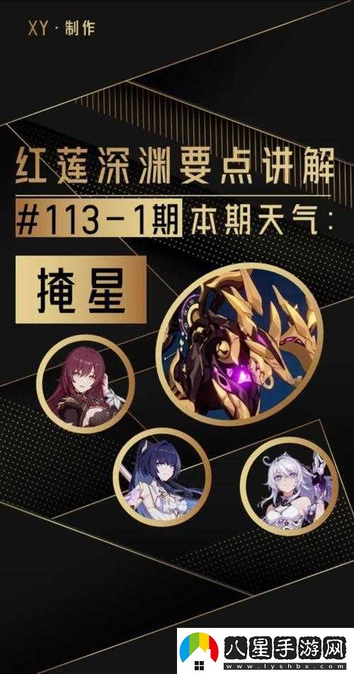 崩壞3深淵陣容異能隊