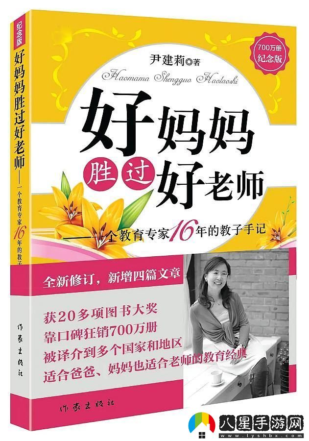 “媽語(yǔ)”時(shí)代