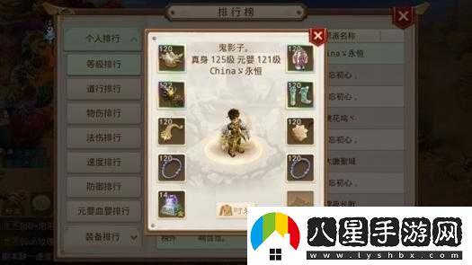問(wèn)道手游飛升系統揭秘
