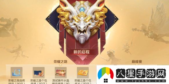 王者榮耀體驗服12.10更新了什么王者榮耀體驗服12月10日更新內容匯總