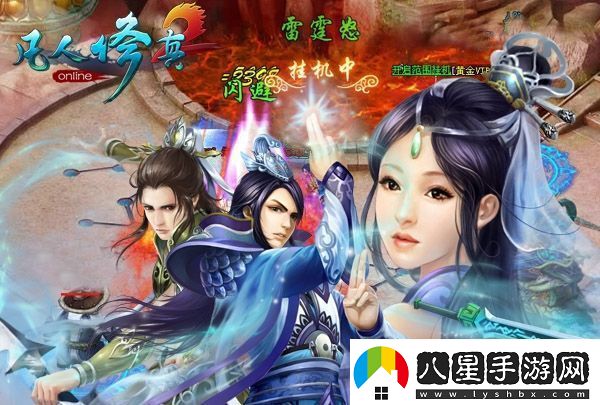 凡人傳說(shuō)仙界攻略中的修仙成就
