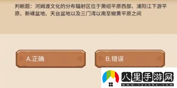 植物大戰僵尸2河姆渡文化的分布輻射區在哪