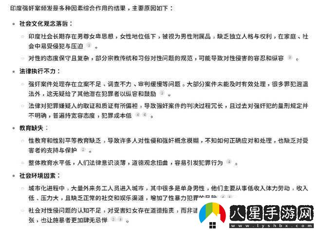 久久事件引發(fā)的深刻社會(huì )思考與反思